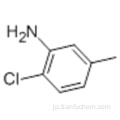 ベンゼンアミン、2-クロロ-5-メチル-CAS 95-81-8
